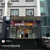 충주 수안보온천힐링호텔 트리플룸 솔직 후기