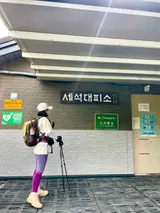 대피소~백무동~마천목욕탕~백무동 야영장 캠핑 기록 1편