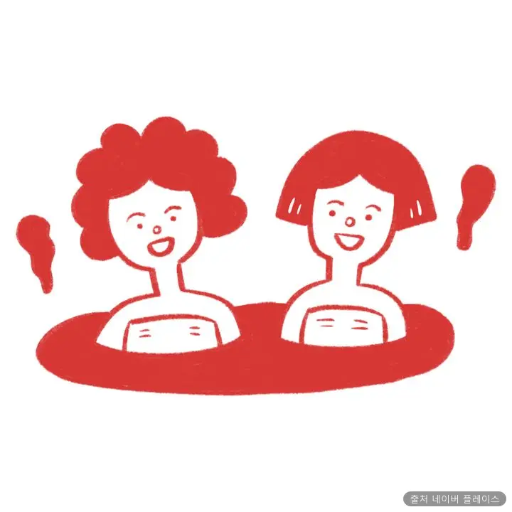 도계온천탕 1