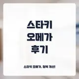 의정부시에서 경험한 만족스러운 시그니아보청기 후기