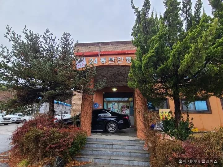 동탄한증막 1
