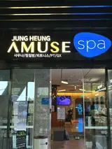 목포 무안 사우나 찜질방 피트니스 중흥 어뮤즈 스파 남악점