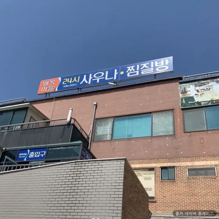 서해스파랜드 1