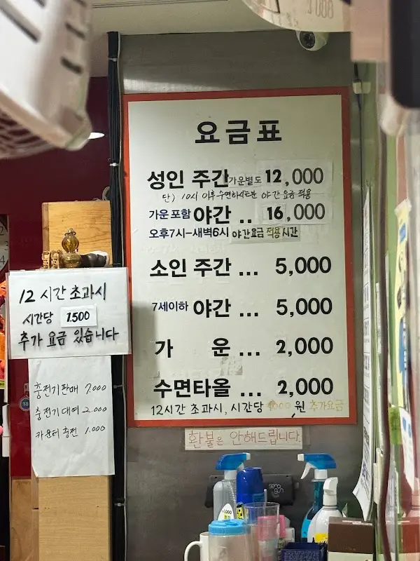 펜트힐 사우나 1