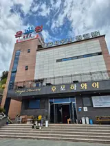 울진 후포 사우나 / 목욕탕 추천 - 후포하와이 알카리 온천