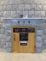 덕양구 24시간 한증막 사우나 데이트 장소 추천 웰니스 스파...