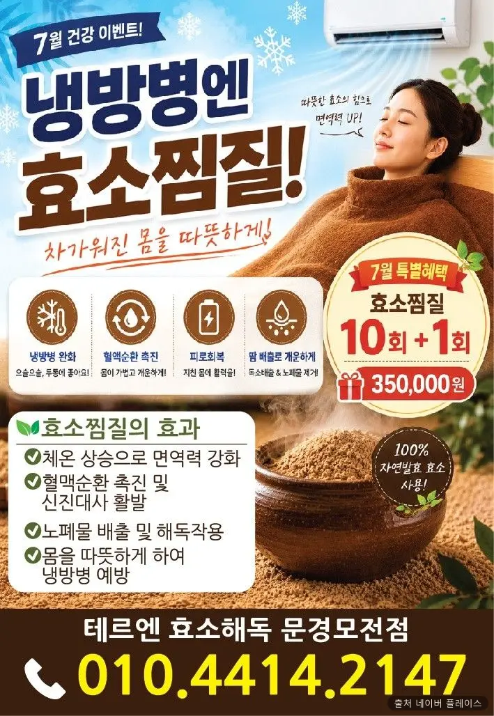 테르엔 문경모전점 1