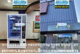 경기도 의정부시 호국로 부광스포렉스 사우나 무인매점...