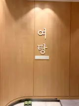 부산 강서구 사우나 | 부산 온천 ❝금샘해수온천❞후기 | 내돈내산