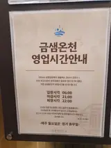 (명지사우나)금샘해수온천/사우나탕/목욕탕/부산/강서구/명지동...