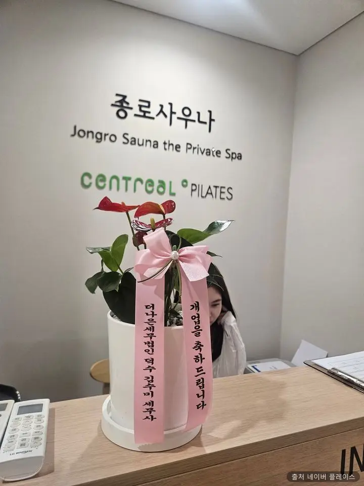 종로 사우나 1