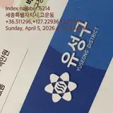 食이 地名‘자리가 달라서 관계가다르다. 北京와 函谷關의...