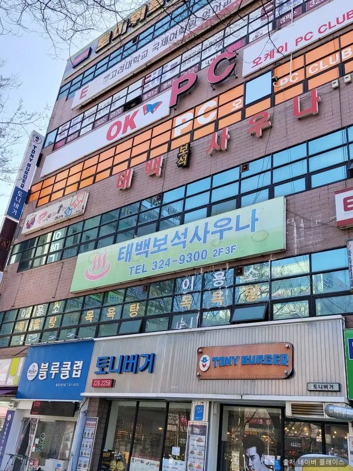 태백사우나 1
