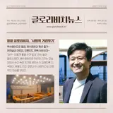 산학협동인포 2020 5월 호 영무파라드 글로리비치