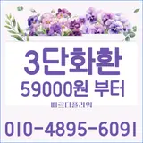 세종 조치원읍 신안리 한마음효장례식장 근조화환 갓성비 ☆