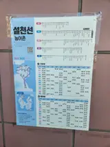 남해바래길16코스.대국산성길(설천면행정복지센터~남해공용터...