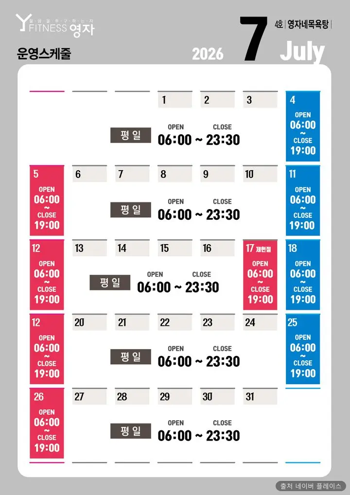 영자네목욕탕 1