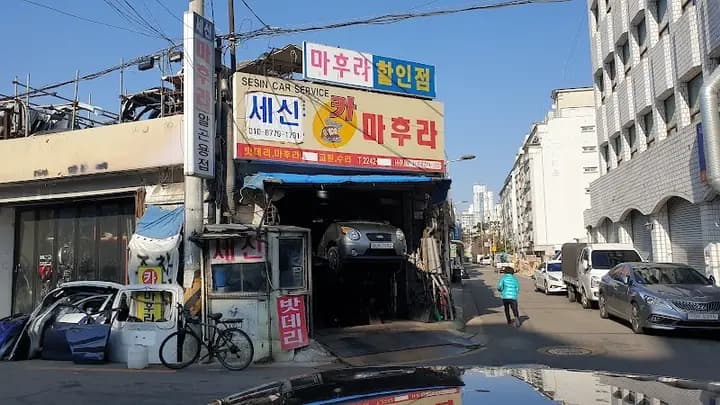 뽀얀세신샵 1