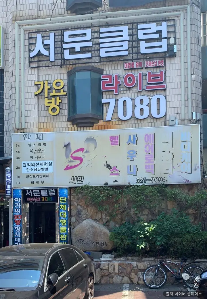 시민목욕탕 1