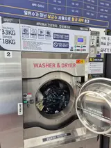 셀프빨래방, 제주이불세탁, 빨쿡 외도점