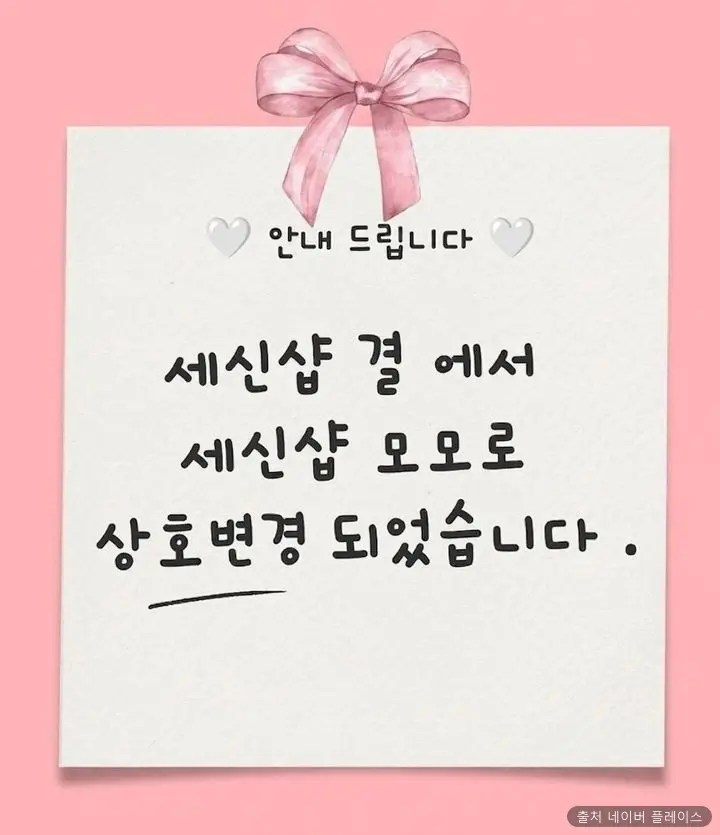세신샵 모모 1