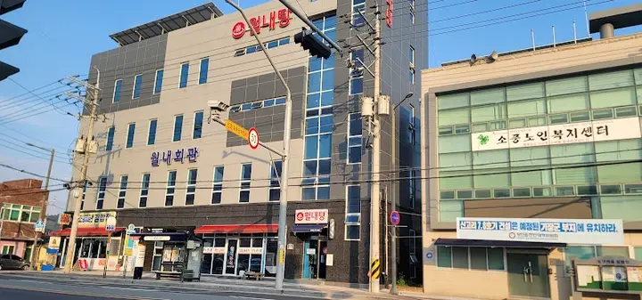 월내새마을회 월내탕