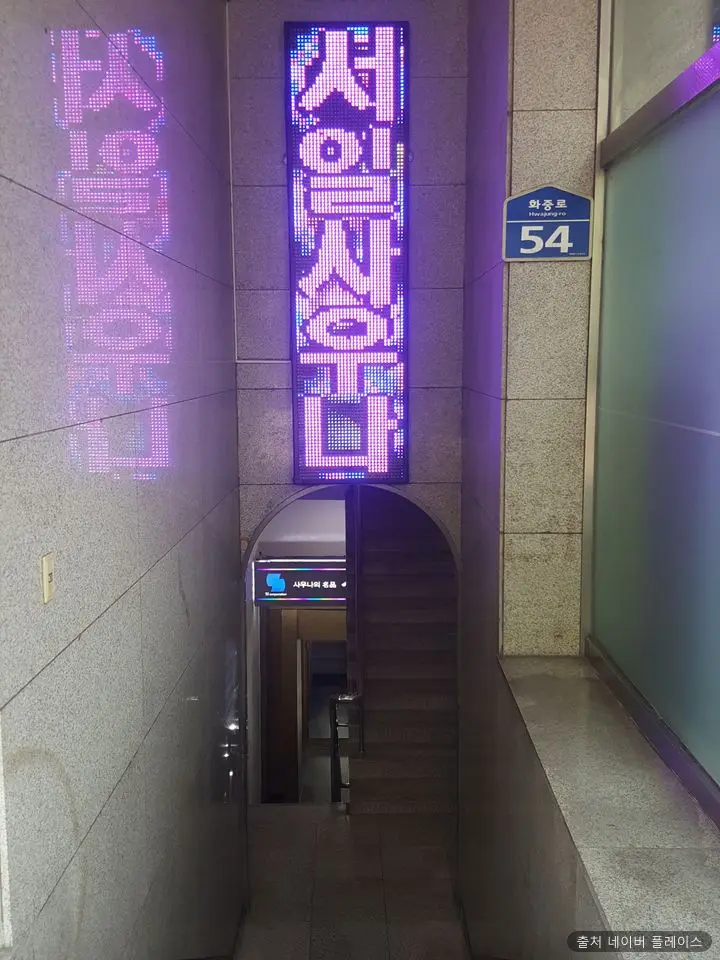서일대중목욕탕 1