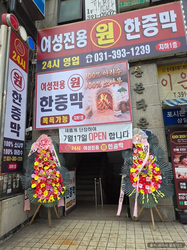 원한증막 1
