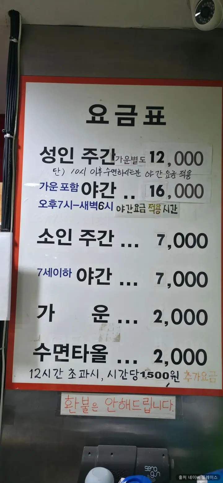 뉴거평힐링24시찜질방 1