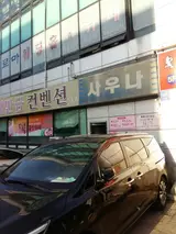 지방 나들이