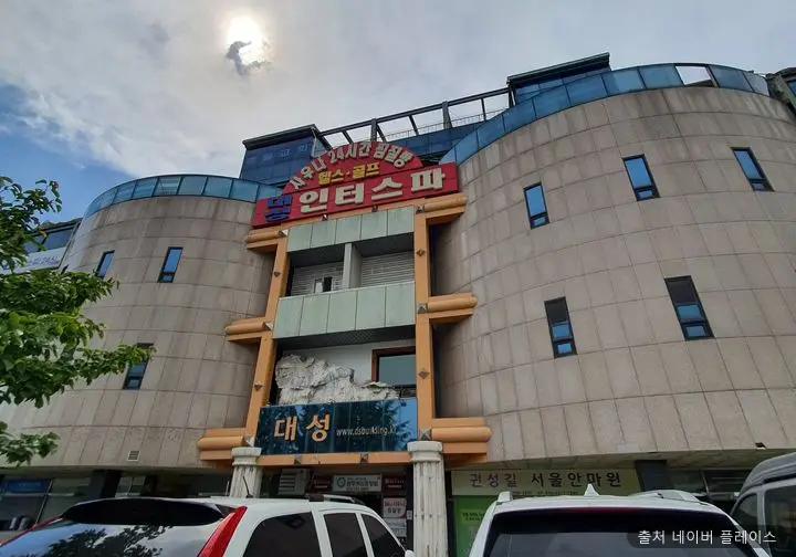 대성사우나 1