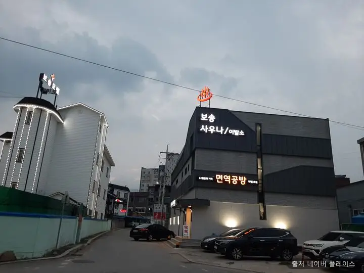 보송목욕탕 1