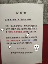 평택 PPO 사우나 운영시간, 위치와 전화번호(무료주차이용시간)
