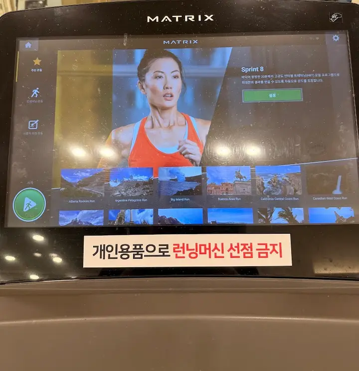 스포짐 목욕장 1