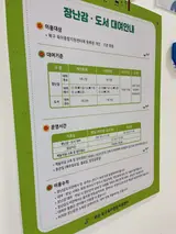 부산북구육아종합지원센터 장난감도서관 , 책놀이실 이용후기...
