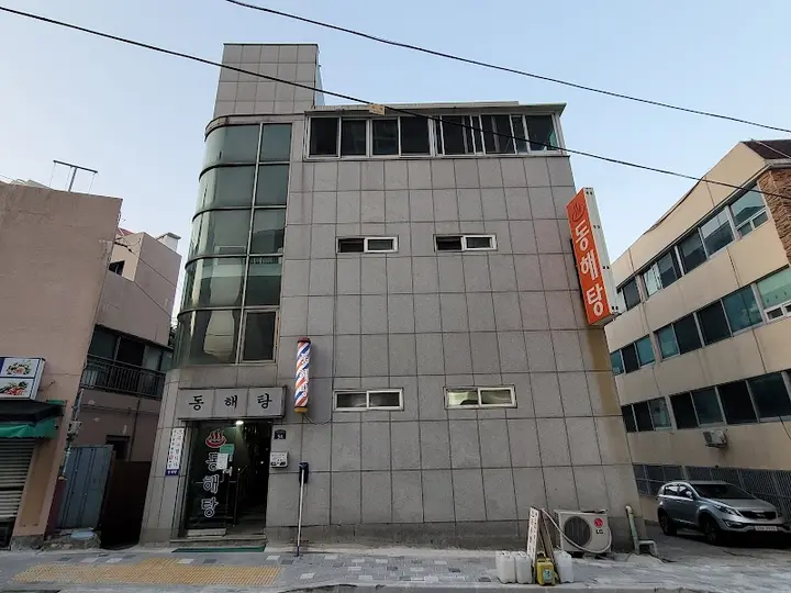 동해탕