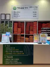 제주 폭염엔 이열치열 참숯가마 찜질방으로