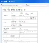 만호제강, 경영권 재편에서 로봇·모빌리티 신사업까지