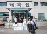 광양만권경제자유구역 조합회의,추석 명절 맞아 복지시설...