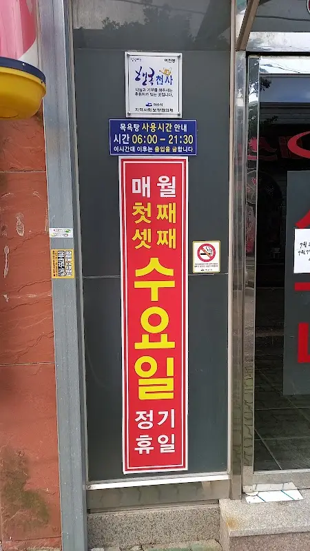 엑스포사우나 1