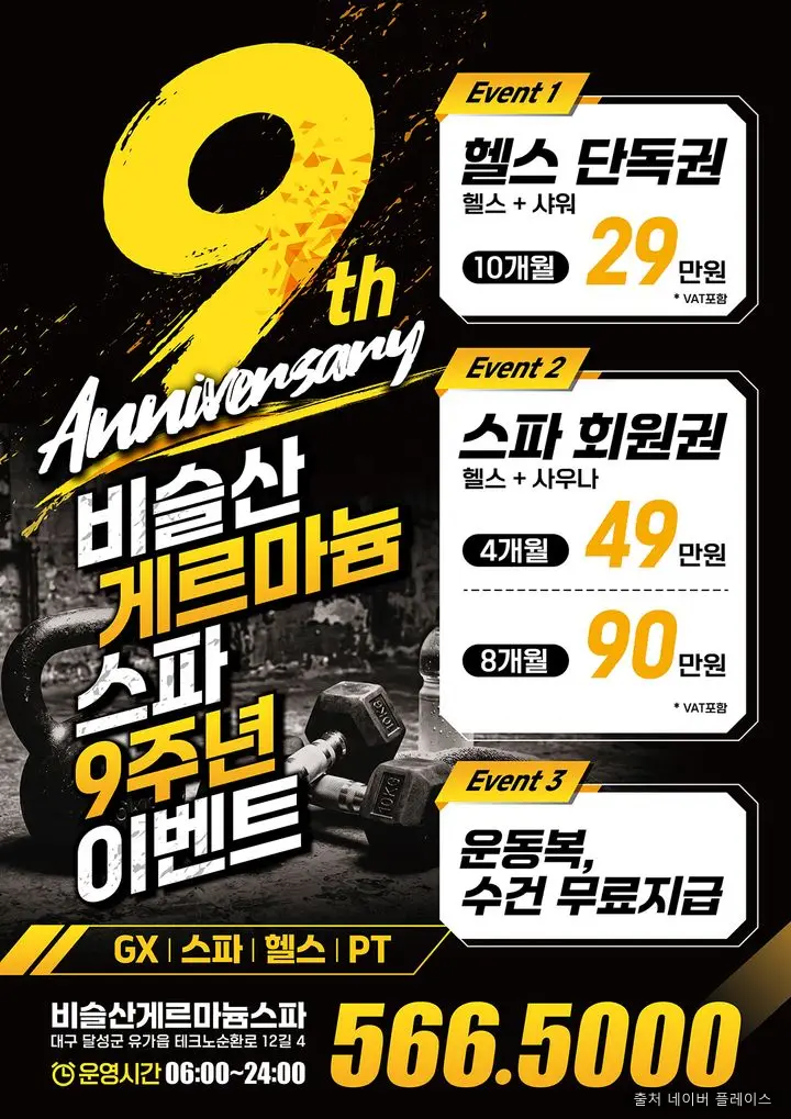 비슬산 게르마늄스파 1