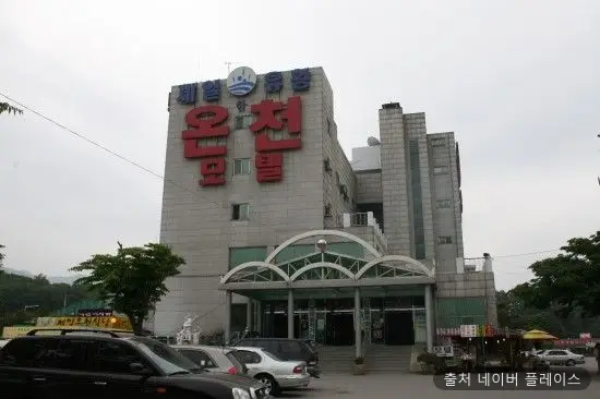 일동제일유황온천