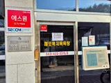 매포복지목욕탕 & 가곡이발관