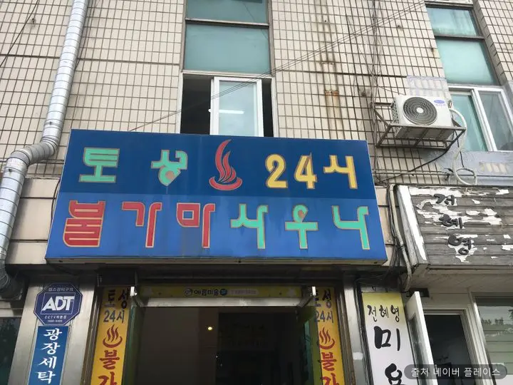 토성사우나 1