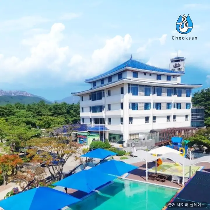 척산온천휴양촌 1