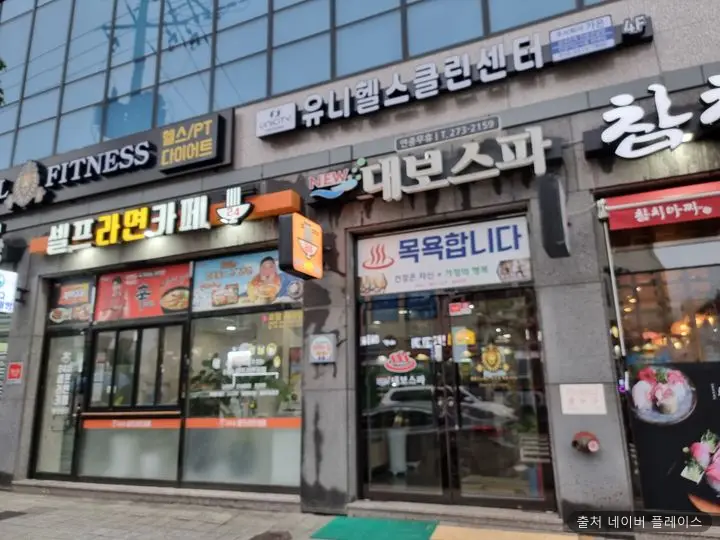 뉴대보스파 1