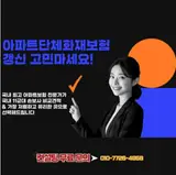 충북 청주시 상당구 용암동 아파트 화재발생 예방과 대비는?