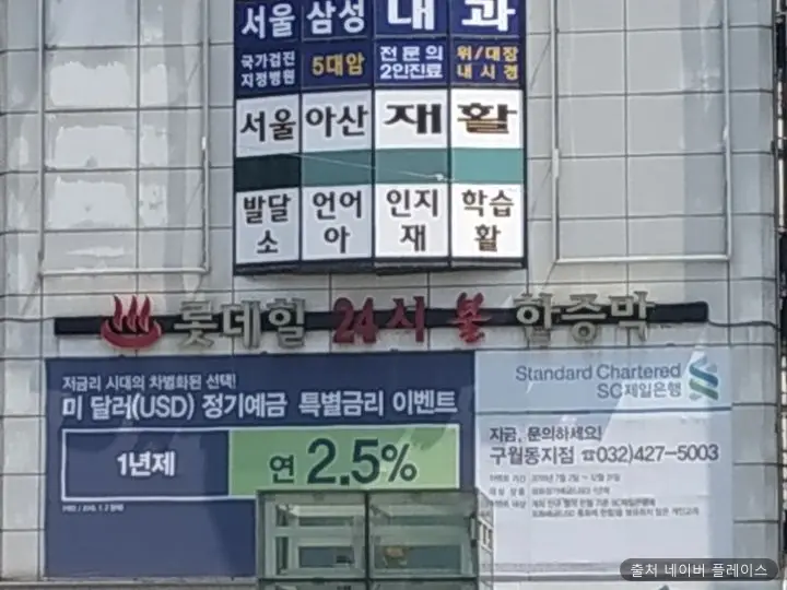 롯데힐24시불한증막사우나 1