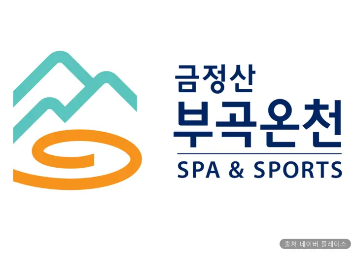 금정산부곡온천 1