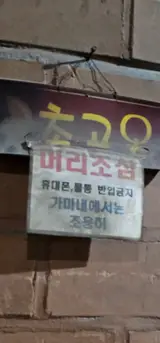 울산 인근 참숯가마 대운산참숯가마 부산 인근 참숯가마 건강...